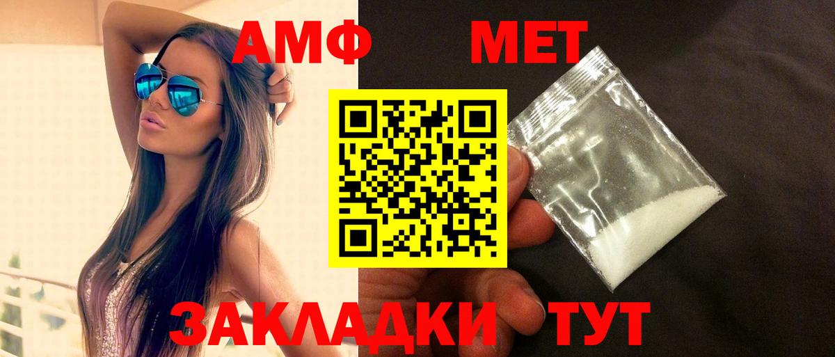 Amphetamine 97%  Amphetamine  АМФ  Ульяновск  Вход с VPN 