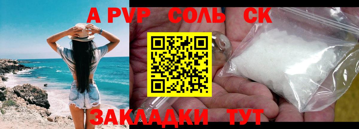 A PVP VHQ Ульяновск