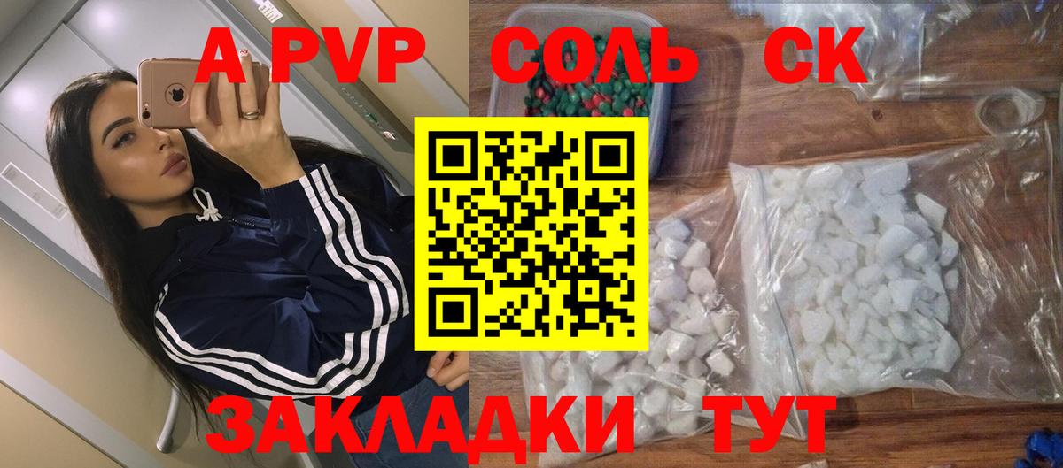 APVP Crystall  Вход с VPN  A-PVP Crystall  A PVP Соль  Ульяновск 