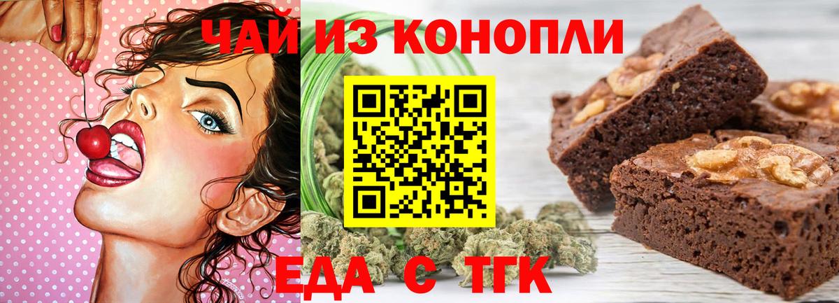 Ульяновск  Canna-Cookies марихуана  Вход с VPN 