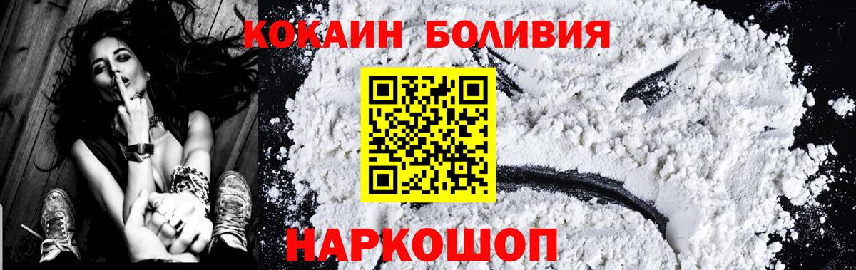 Ульяновск  COCAIN VHQ  дарнет шоп  КОКАИН Перу  Вход с VPN  КОКАИН 