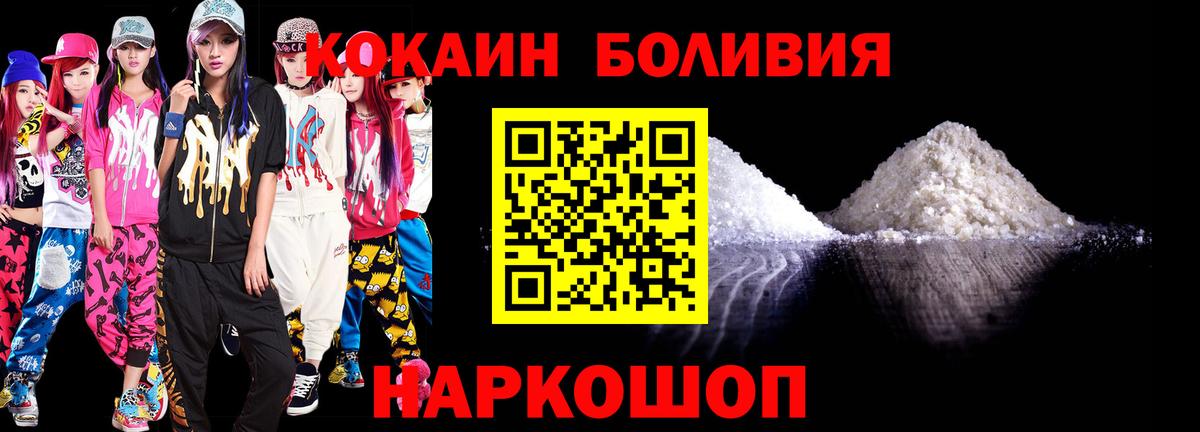 Cocaine FishScale Ульяновск