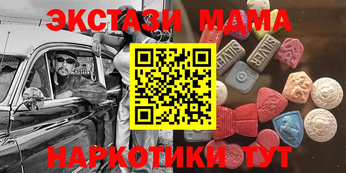 Ульяновск  Экстази 99%  Экстази 250 мг  Вход с VPN 
