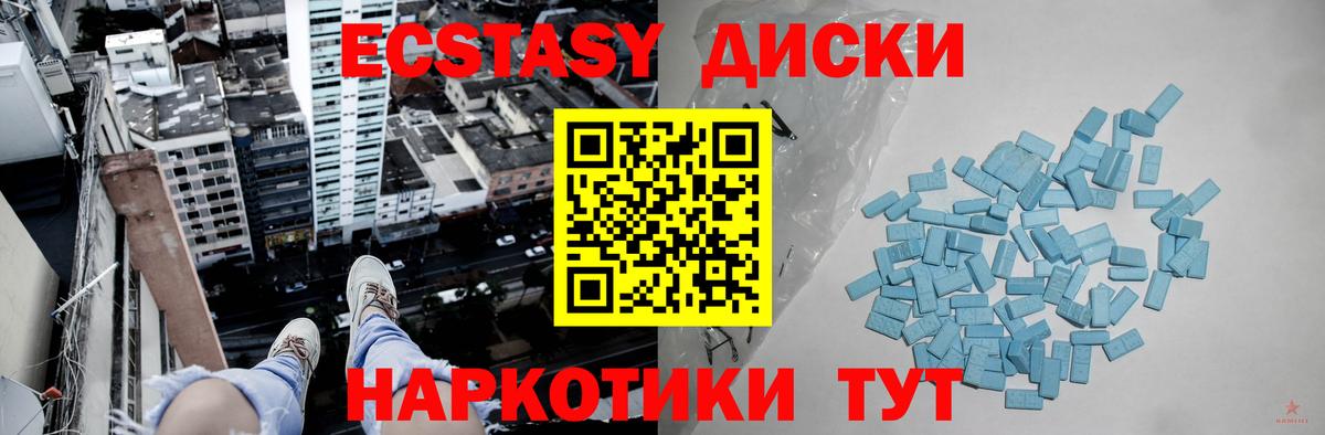 Экстази круглые  хочу наркоту  Ecstasy бентли  нарко площадка состав  Ульяновск 