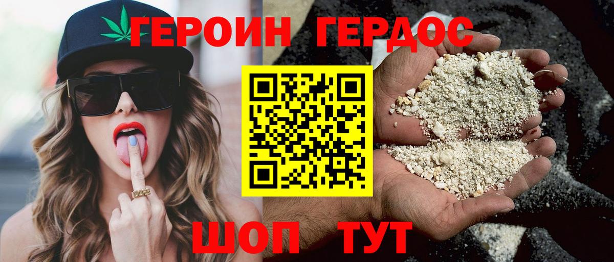 Ульяновск  Героин белый  Вход с VPN 