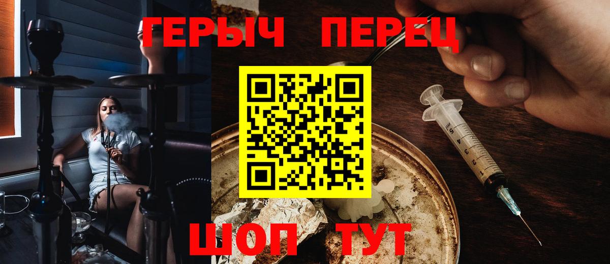 Героин белый Ульяновск