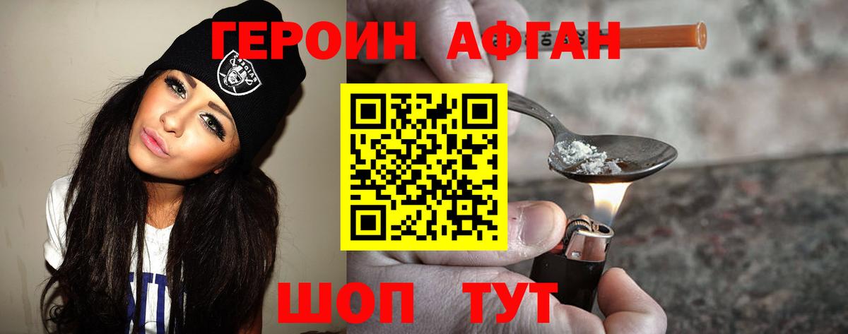 Героин герыч  ГЕРОИН  Ульяновск 