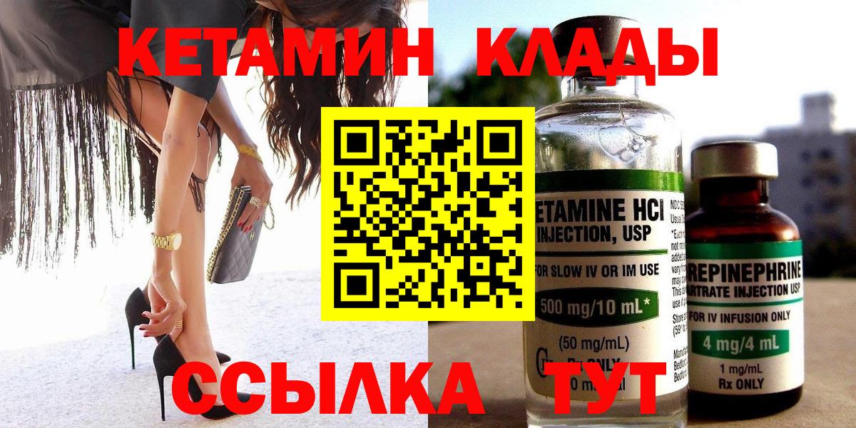 КЕТАМИН VHQ Ульяновск