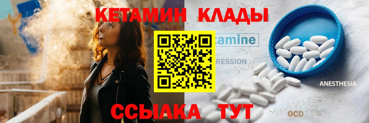 КЕТАМИН ketamine  Ульяновск 