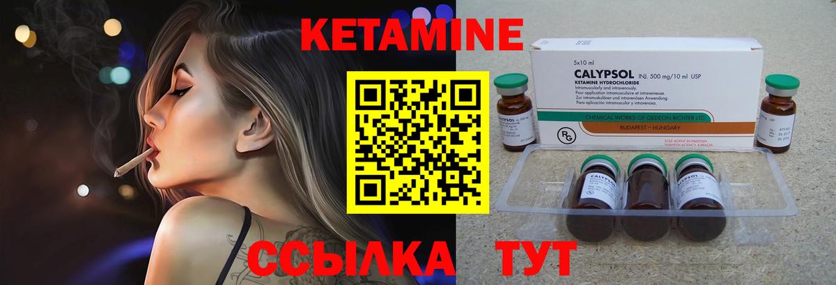 Кетамин VHQ  Вход с VPN  Ульяновск 