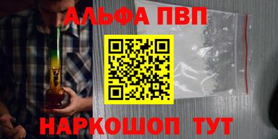 альфа пвп VHQ Кизляр