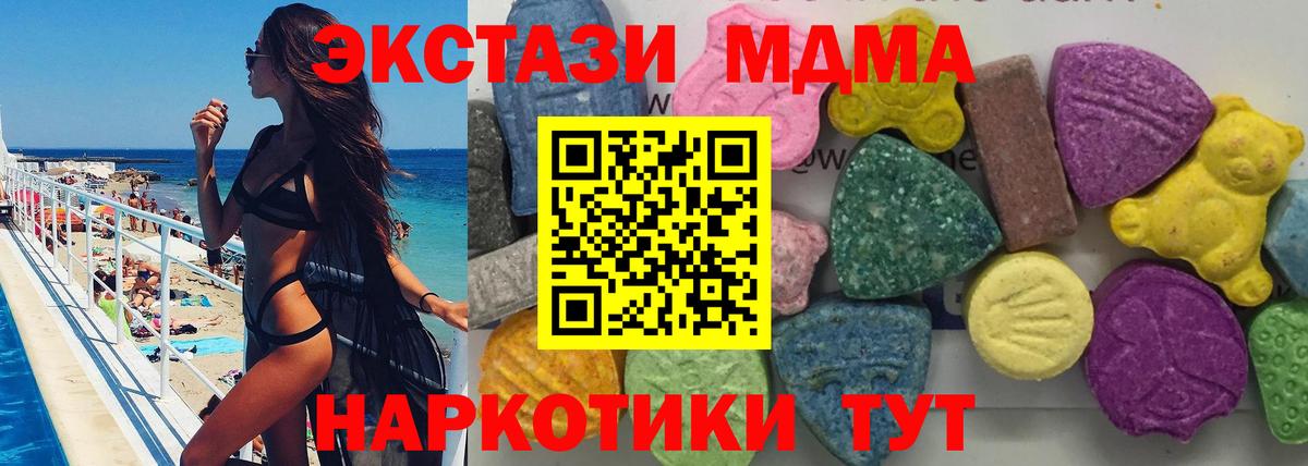 Ульяновск  MDMA Molly  MDMA  Вход с VPN 