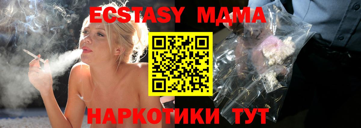 МДМА молли Ульяновск
