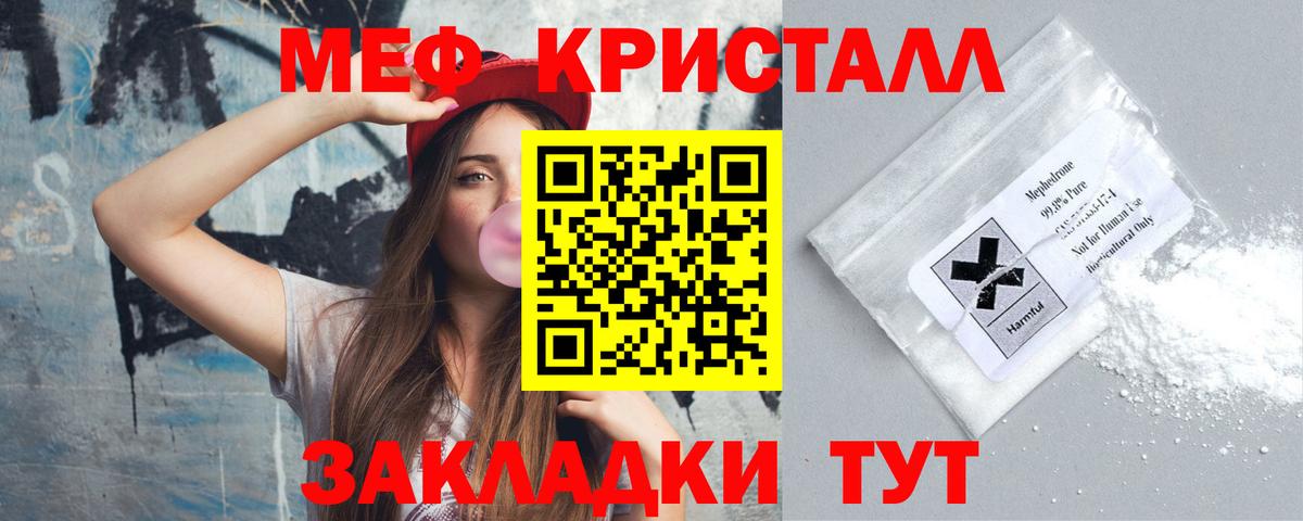 Меф мука    как зайти  Ульяновск  Вход с VPN 