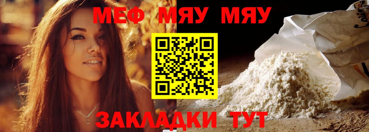 МЕФ кристаллы  Ульяновск  Марихуана  COCAIN  Меф МЯУ МЯУ   ГАШИШ  МЕТАМФЕТАМИН  Кодеин 