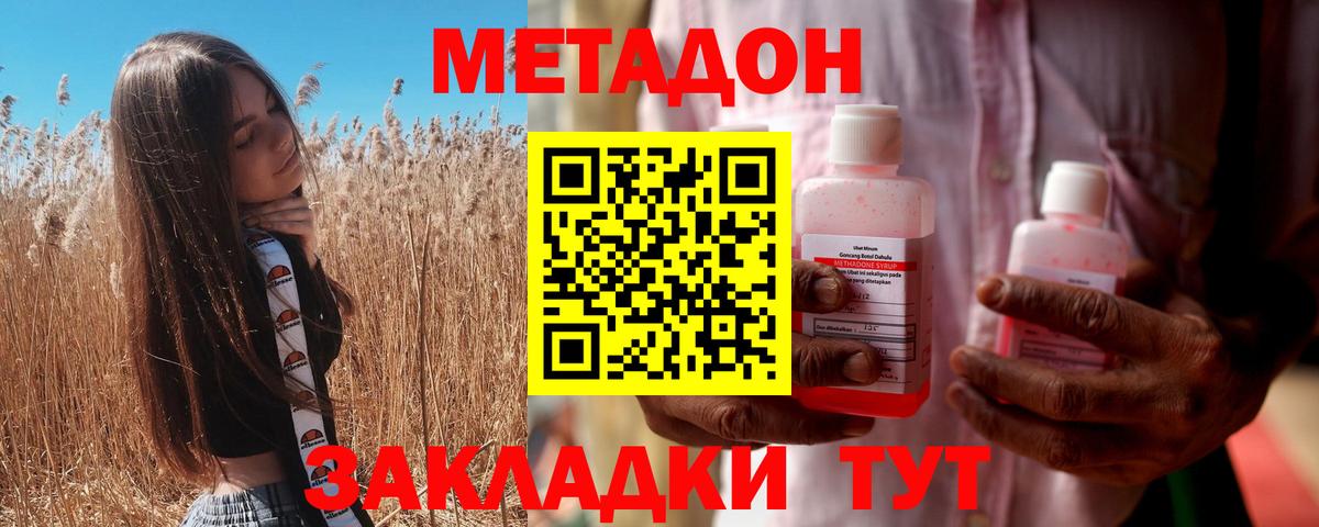 Ульяновск  Метадон кристалл  blacksprut tor  МЕТАДОН methadone  Вход с VPN 