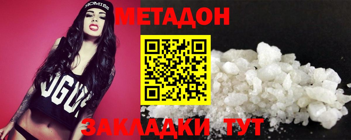 Метадон VHQ  MEGA   Ульяновск 