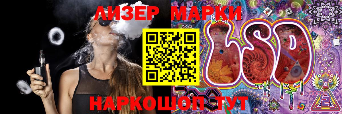 Наркотические марки  Ульяновск  Марки 25I-NBOMe 1,8мг 