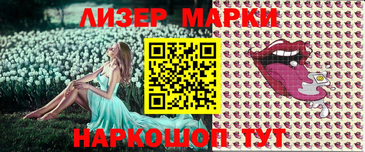 Марки NBOMe 1,8мг  Марки NBOMe 1,8мг  Ульяновск  Вход с VPN 