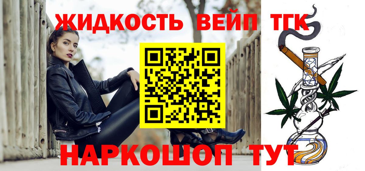Дистиллят ТГК вейп с тгк Ульяновск