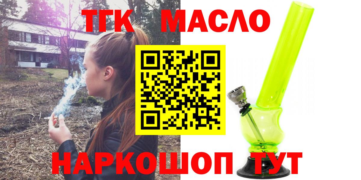 ТГК THC oil  Дистиллят ТГК жижа  Ульяновск  Вход с VPN 