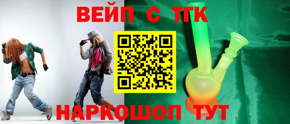 Дистиллят ТГК гашишное масло Ульяновск