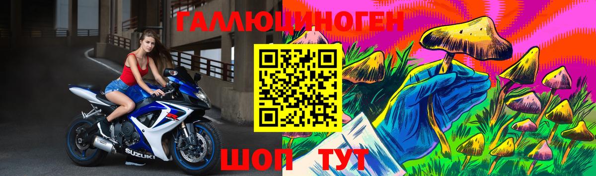 Галлюциногенные грибы GOLDEN TEACHER Ульяновск