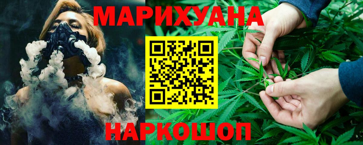 Каннабис White Widow  Вход с VPN  Ульяновск  Канабис сатива 